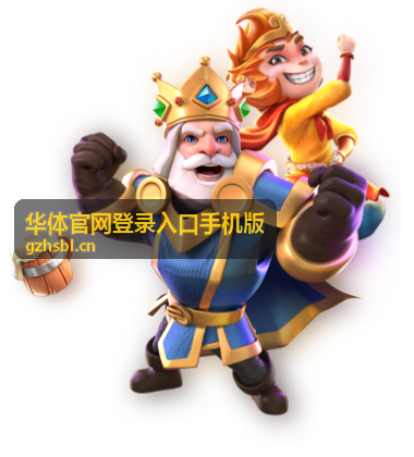 华体官网登录入口手机版在移动端逐步完成登录流程的画面