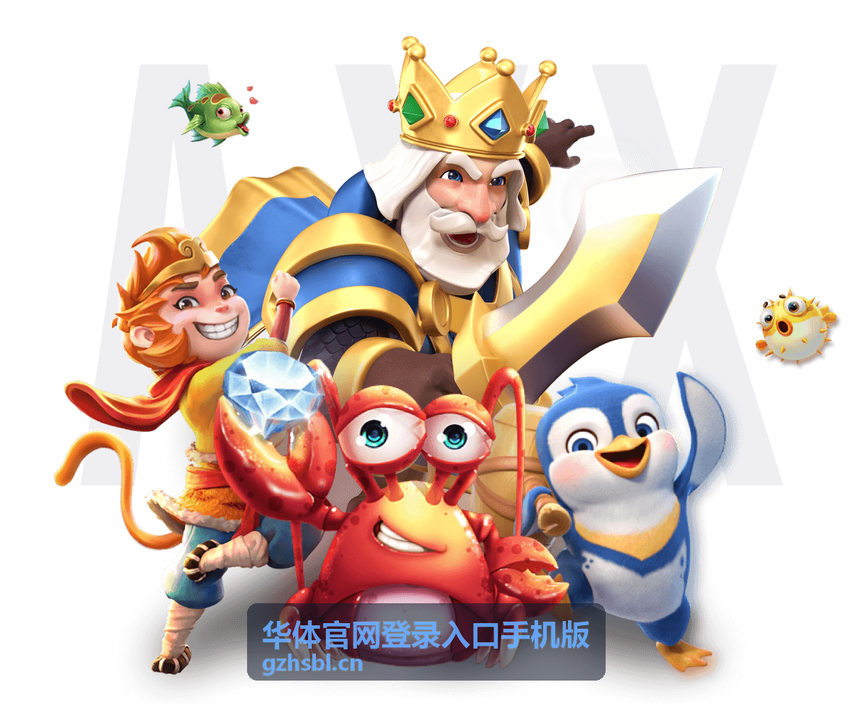 华体官网登录入口手机版账号信息保护要点配图
